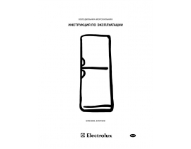 Инструкция холодильника Electrolux ER 8769 В