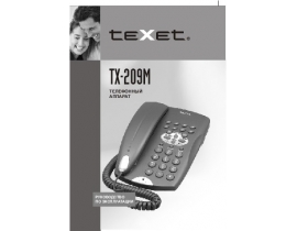 Инструкция проводного Texet TX-209M