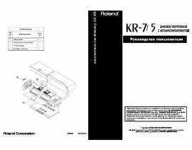 Инструкция - KR-5