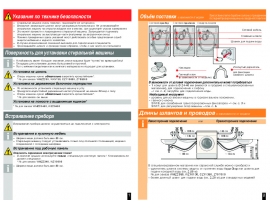 Инструкция стиральной машины Bosch WAE 28443OE(Maxx 7)