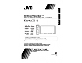 Инструкция автомагнитолы JVC KW-AVX710