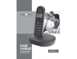 Инструкция dect Texet TX-D4500А(Дуэт)