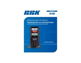 Инструкция сотового gsm, смартфона BBK K102