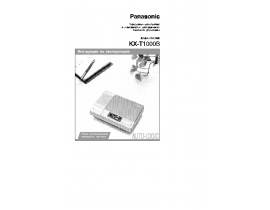 Инструкция проводного Panasonic KX-T1000B