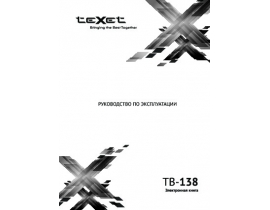 Инструкция электронной книги Texet TB-138