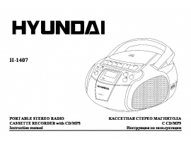 Руководство пользователя, руководство по эксплуатации магнитолы Hyundai Electronics H-1407 Silver
