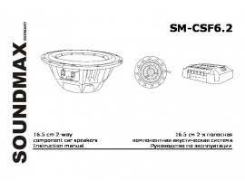 Инструкция - SM-CSF6.2
