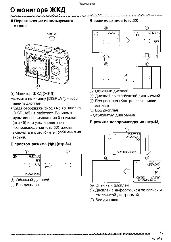 Dmc инструкция. Panasonic DMC lz1 разборка. Инструкция DMC 20198. Фотоаппарат Panasonic DMC lz30 инструкция. K330sg инструкция по применению на русском.