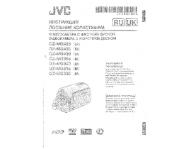 Руководство пользователя, руководство по эксплуатации видеокамеры JVC GZ-MG330 A