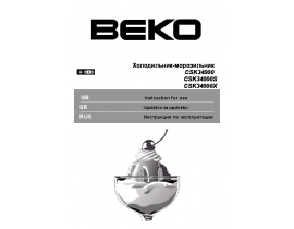 Инструкция холодильника Beko CSK 34000 S