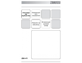 Инструкция духового шкафа Zanussi ZOB 471 X