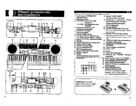 Инструкция синтезатора, цифрового пианино Casio LK-43