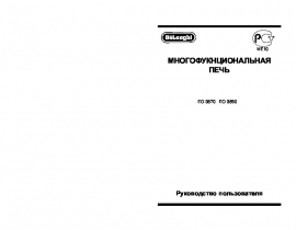 Инструкция, руководство по эксплуатации микроволновой печи DeLonghi EO 3890