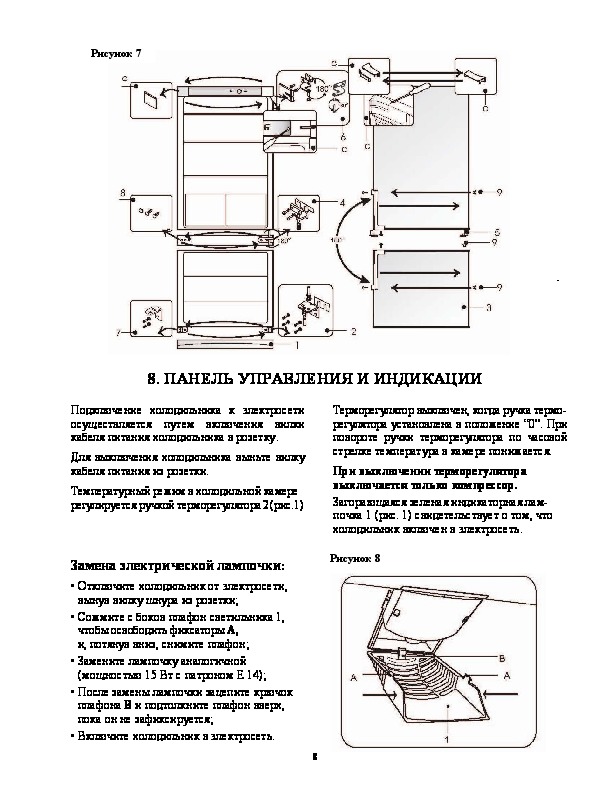 Электролюкс холодильник схема электрическая