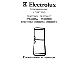Инструкция холодильника Electrolux ERB36098W
