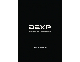 Инструкция планшета DEXP Ursus 8E2 mini 3G