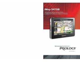 Инструкция gps-навигатора PROLOGY iMap-547SB