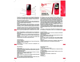 Инструкция сотового gsm, смартфона BQ BQM-1818 Dublin