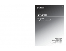 Руководство пользователя, руководство по эксплуатации ресивера и усилителя Yamaha RX-V559