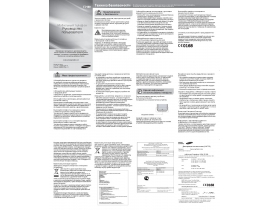 Инструкция сотового gsm, смартфона Samsung GT-E2100