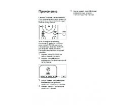 Инструкция жк телевизора Philips 52PFL7203H_10