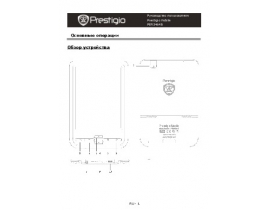 Инструкция электронной книги Prestigio MultiReader 3464(Nobile PER3464B)