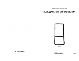 Инструкция холодильника Electrolux ERO 2921