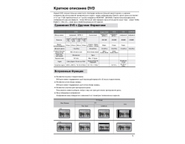 Инструкция, руководство по эксплуатации dvd-проигрывателя BBK 921D