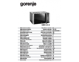 Инструкция, руководство по эксплуатации микроволновой печи Gorenje GMO-23 A