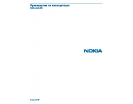 Инструкция, руководство по эксплуатации сотового gsm, смартфона Nokia Lumia 620