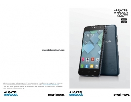 Руководство пользователя, руководство по эксплуатации сотового gsm, смартфона Alcatel One Touch IDOL MINI 6012D (X)