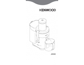 Руководство пользователя, руководство по эксплуатации соковыжималки Kenwood JE880