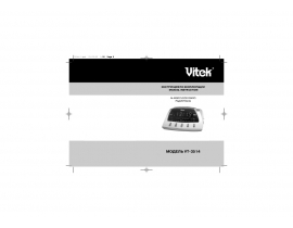 Инструкция часов Vitek VT-3514
