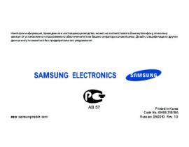 Инструкция сотового gsm, смартфона Samsung GT-B2710 Xcover 271
