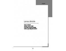Инструкция, руководство по эксплуатации сотового gsm, смартфона Lenovo A690