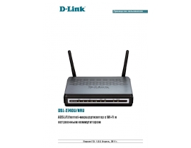 Руководство пользователя, руководство по эксплуатации устройства wi-fi, роутера D-Link DSL-2740U_NRU