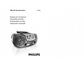 Инструкция автомагнитолы Philips AZ 1226_00C