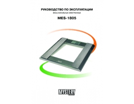 Инструкция - MES-1805