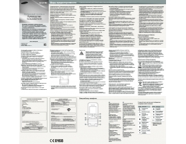 Инструкция, руководство по эксплуатации сотового gsm, смартфона Samsung GT-E1182