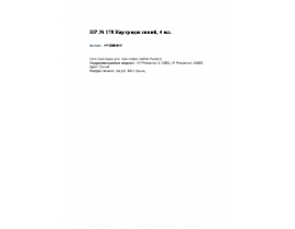 Инструкция, руководство по эксплуатации струйного принтера HP CB318 HE