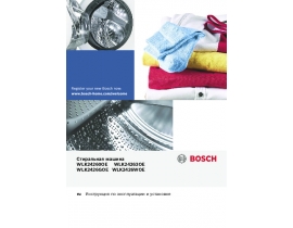 Инструкция стиральной машины Bosch WLK 2426WOE