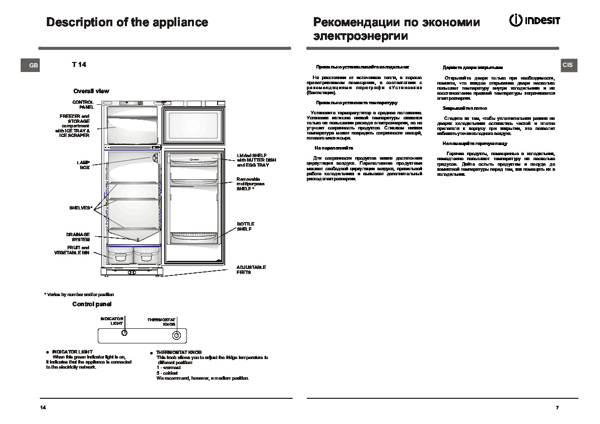 Холодильник индезит двухкамерный инструкция по настройке температуры регулировка верхней камеры фото
