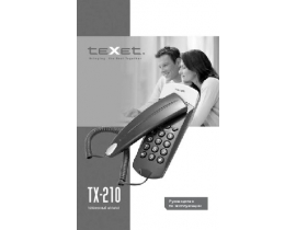 Инструкция проводного Texet TX-210
