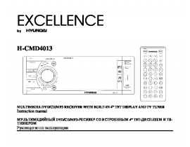 Инструкция автомагнитолы Hyundai Electronics H-CMD4013B