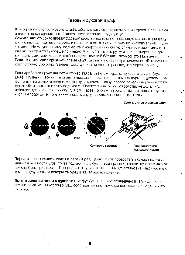 Режим пицца в духовке занусси