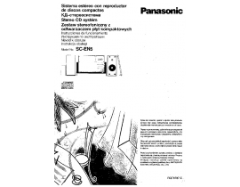 Инструкция музыкального центра Panasonic SC-EN5