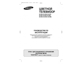Инструкция, руководство по эксплуатации жк телевизора Samsung CS-21A11 MQQ