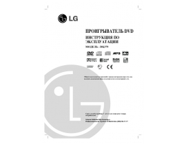 Инструкция dvd-проигрывателя LG DK379