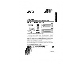 Инструкция автомагнитолы JVC KD-G317_KD-G417