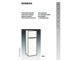 Инструкция, руководство по эксплуатации холодильника Siemens KD32NV00